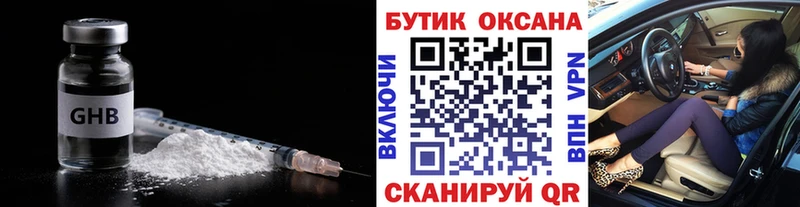 БУТИРАТ BDO  Городище 