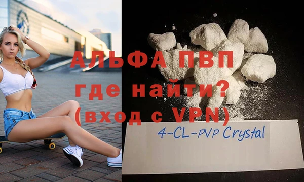 ALPHA PVP Балахна