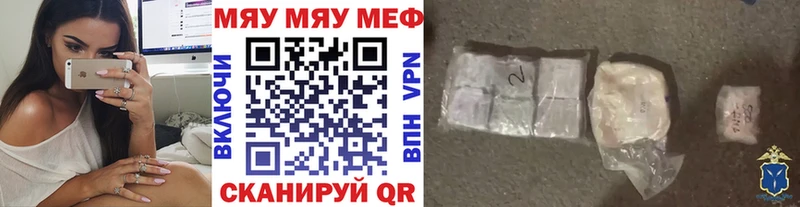 МЕФ mephedrone  Городище 