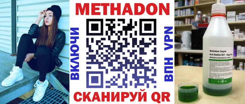 Метадон кристалл  Городище 